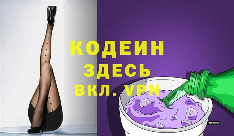 Кодеин напиток Lean (лин)  ссылка на мегу ссылка  Лысково 